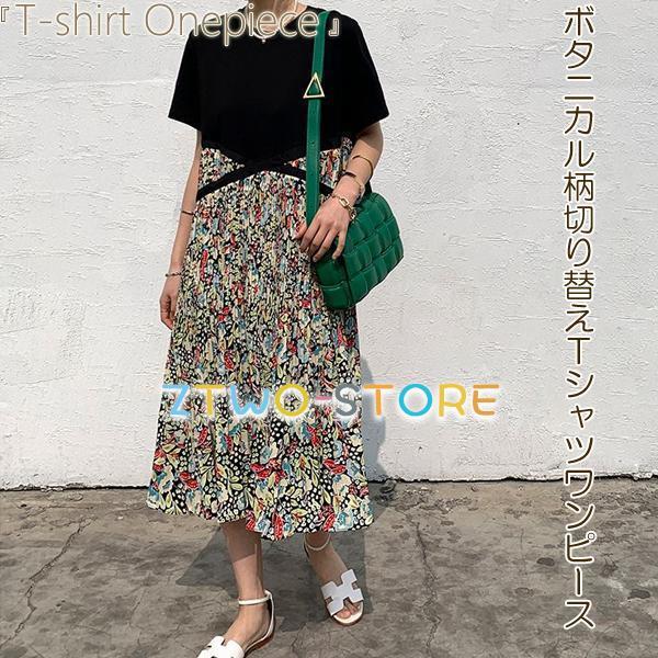 ワンピース 花柄ワンピース ロングワンピース Aライン Tシャツ切り替え ゆったり 体型カバー ボタニカル柄 ドッキングワンピース
