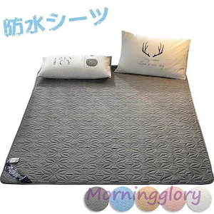 防水シーツ シングル 敷き布団カバー ベッドシーツ セミ ベッド用品 おねしょシーツ 洗える 防水マット 吸汗 防水敷きパッド ベビー 保育園 介護