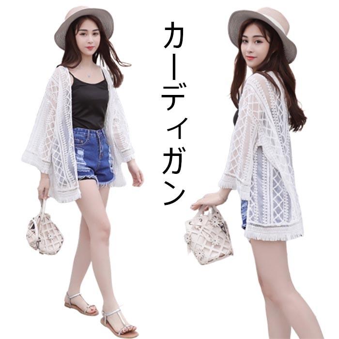 カーディガン レディース サマーカーディガン 総レース フリンジ 冷房対策 ゆるいカーディガン 夏休み お洒落 キレイめ カジュアル 春夏 春新作 プレゼント