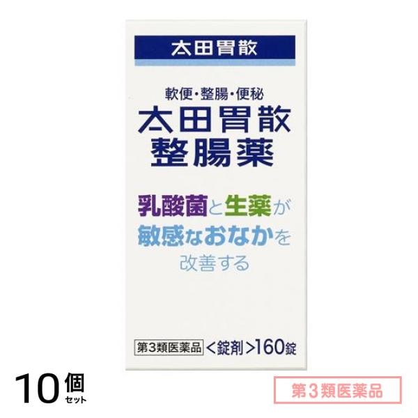 第３類医薬品 太田胃散整腸薬 160錠 10個セット