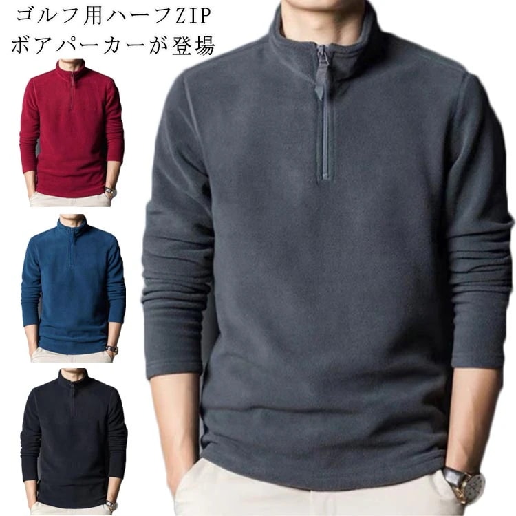 裏起毛 ゴルフウェア フリース ポロシャツ フリース ボアパーカー メンズ プルオーバー 秋冬 ハイネックシャツ 防寒 ロンt 5,224円