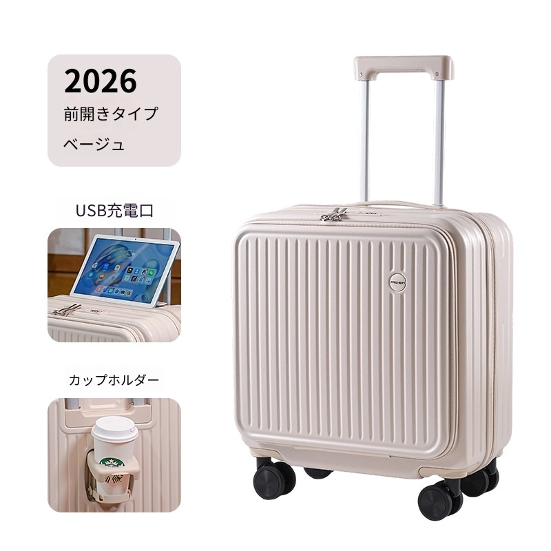 2023 新作 スーツケース 機内持ち込み フロントオープン 上開き SSサイズ 軽量 かわいい キャリーケース おしゃれ 日帰り ミニサイズポーチ追加可能