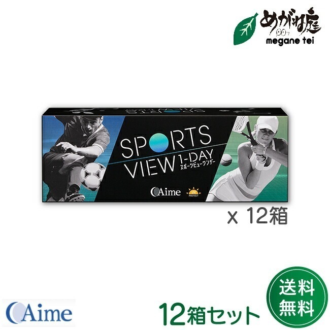 スポーツビュー ワンデー 30枚入り 12箱セット( ワンデー コンタクト 度あり 1日使い捨て )