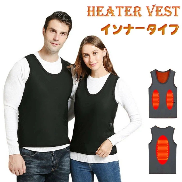 【3日急速出荷限定】電熱ベスト 速暖 防寒 ヒーターベスト 加熱 ベスト 電熱 極暖 インナー 3段温度調整 秋冬用 アウトドア 発熱ベスト 薄手 暖かい 防寒対策 男女兼用 通勤通学 成人丸洗い 屋 5,891円