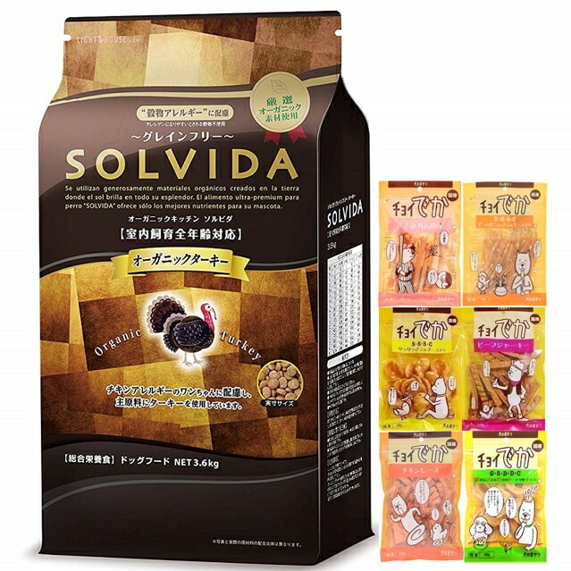ソルビダ グレインフリー ターキー 全年齢対応 3.6kg【犬想いオリジナルセット】【おやつチョイあげ付】
