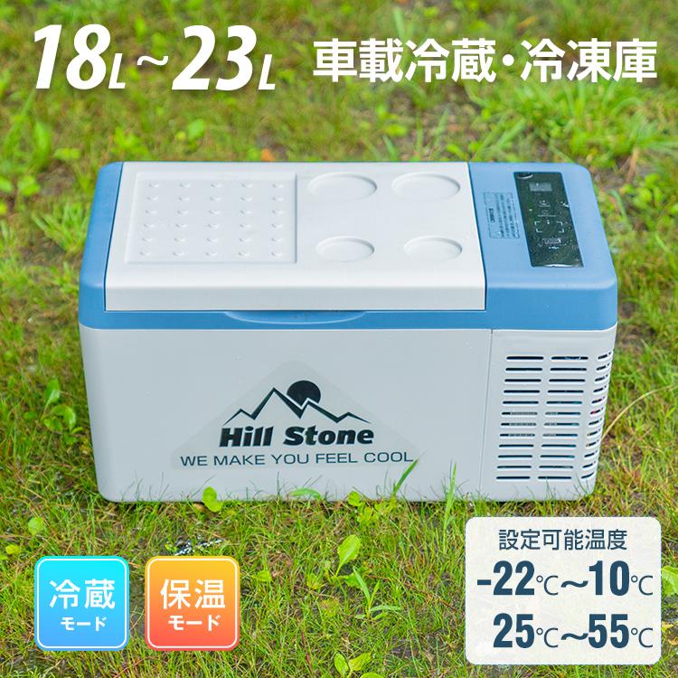【迅速出荷】 車載冷蔵庫 冷凍庫 12V 24V AC 保冷 保温 18L 急速冷凍 車載家庭両用 家庭用電源付 アウトドア キャンプ 災害 避難 カー用品 ee217 35,263円