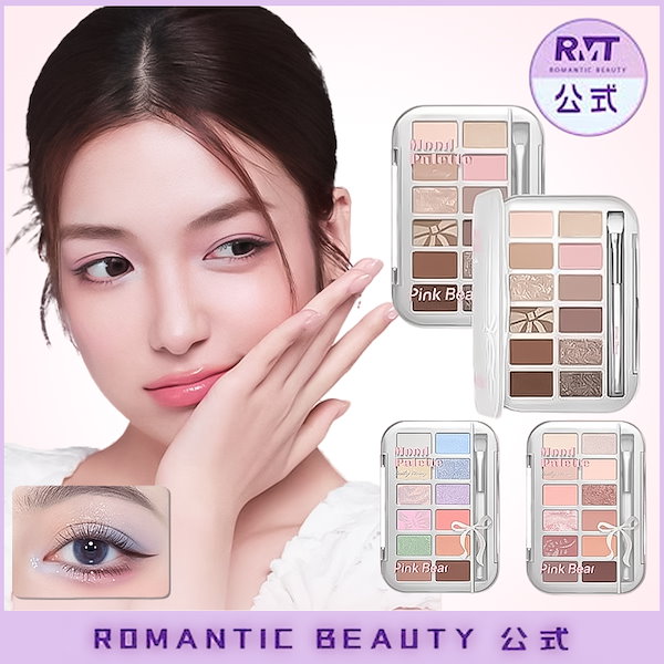 Qoo10] PINK BEAR 【急速出荷】アイシャドウ 透明感 キラキ