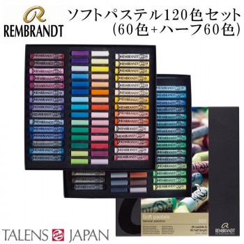 REMBRANDT　レンブラント　ソフトパステル　ハーフ 120色セット（60色+ハーフ60色） T300C60/60.5　473474