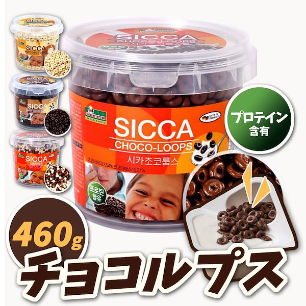 ソフビ　チヨコ　チョコレートver Qoo10] SICCA シカチョコループス 460g 4種, 1