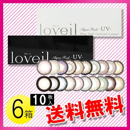 ラヴェール 10枚入6箱 / メール便