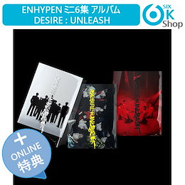 Qoo10 | ENHYPEN-DESIRE-UNLEASH-ラキドロのおすすめ商品リスト