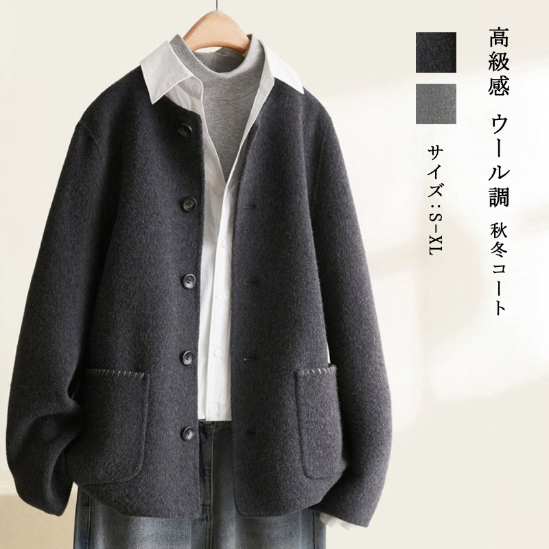ウールコート レディース 秋冬 ジャケット ショート丈 ウール調 ノーカラージャケット 長袖 クルーネック ステンカラーコート 前開き 体型カバー ゆったり アウター 羽織り 高級感 冬コート フォー