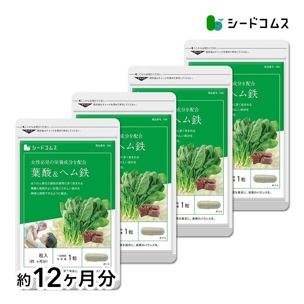 葉酸＆ヘム鉄　カルシウムビタミン入り 約１２ヶ月分