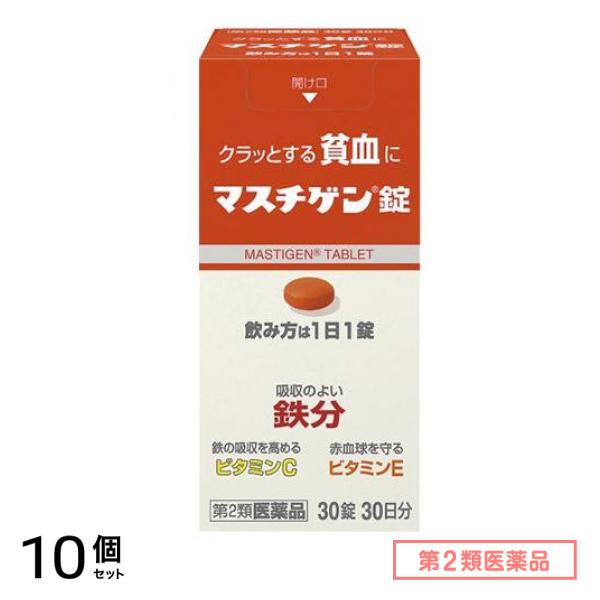 第２類医薬品 マスチゲン錠 30錠 10個セット