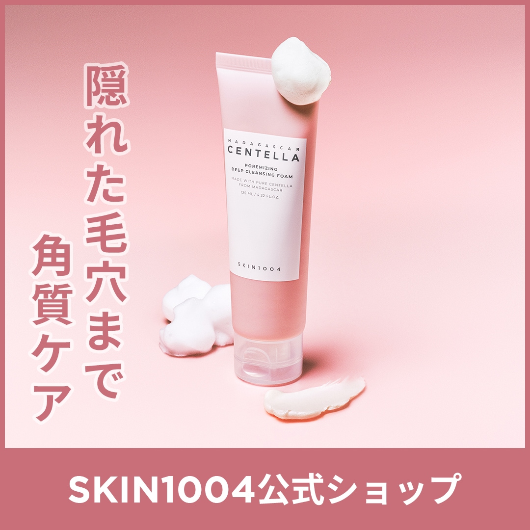 Qoo10] SKIN1004 【公式】 ポアマイジング ディープ クレ : スキンケア