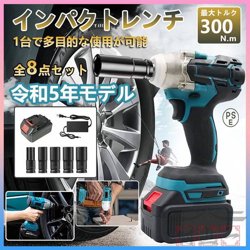 電動インパクトレンチ 21V 5本ソケット タイヤ交換 最大トルク: 330N.m マキタ 18V バッテリー対応 充電式インパクトレンチ バッテリー付き ブラシレスレンチ 無段変速 正逆転両用 6,980円