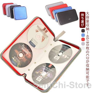 cd の 記憶 販売 容量