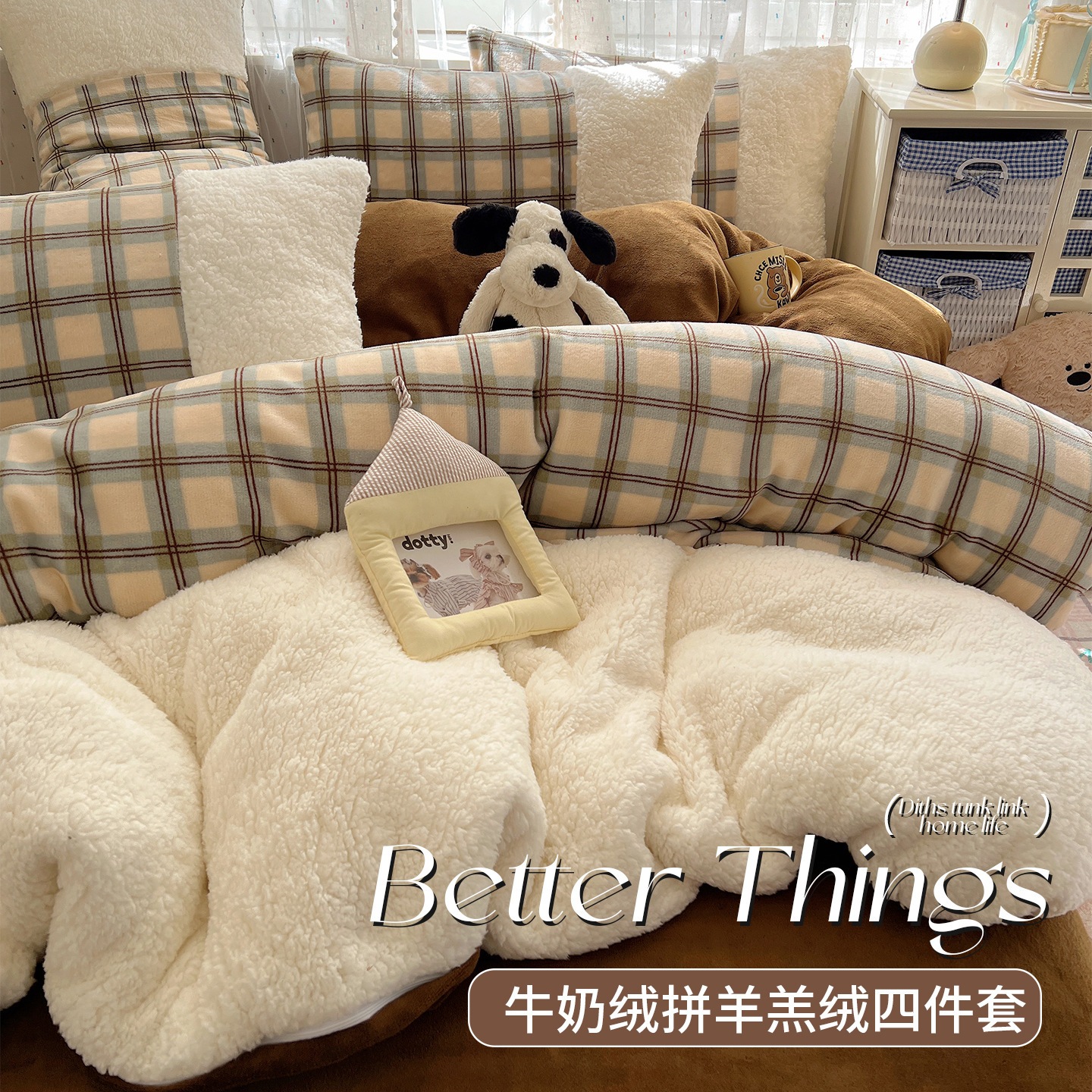 レトロなチェック柄のラムフリースとミルクフリースの4点寝具セット韓国風のガーリーな秋冬用厚手コーラルフリースの3点セット 5,747円