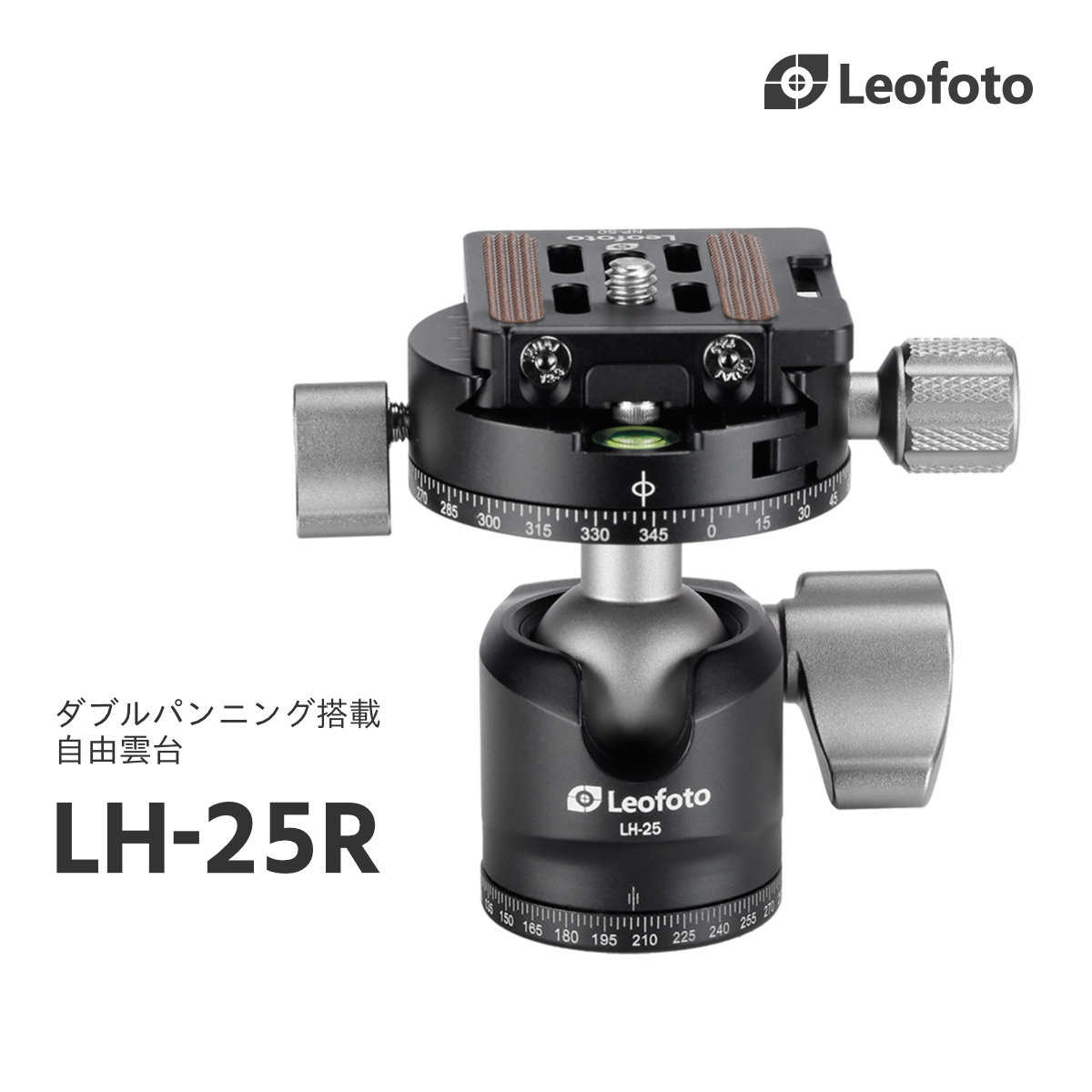Leofoto(レオフォト) LH-25R 自由雲台［3/8,1/4インチ対応ボール径25mmノブタイププレートNP-50付属アルカスイス互換］