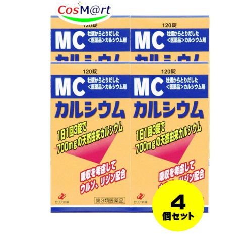 【定形外郵便にて発送】 【4個セット】 【第3類医薬品】ゼリア新薬 MCカルシウム 120錠 4987103043454-4