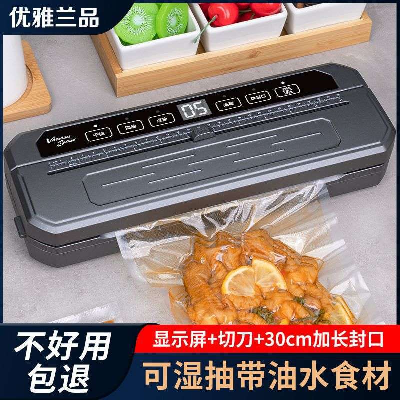生鮮食品用の大型真空シール機小型で全自動家庭用の新モデルシール部分が広くなっています