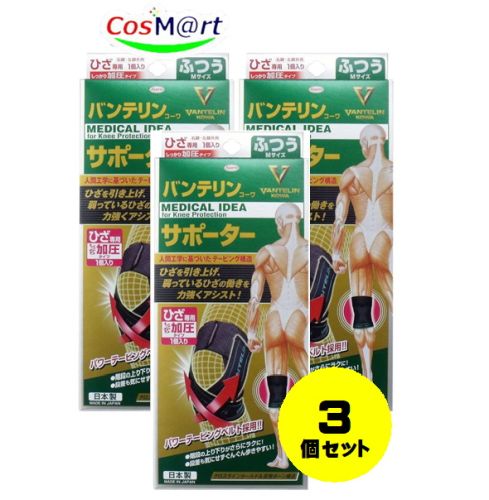 【定形外郵便にて発送】 【3個セット】 興和 バンテリンコーワサポーター ひざ専用 加圧タイプ (左右共用) ふつう Ｍサイズ ひざ上10cm周囲3641cm 1枚入り ブラック 498706726