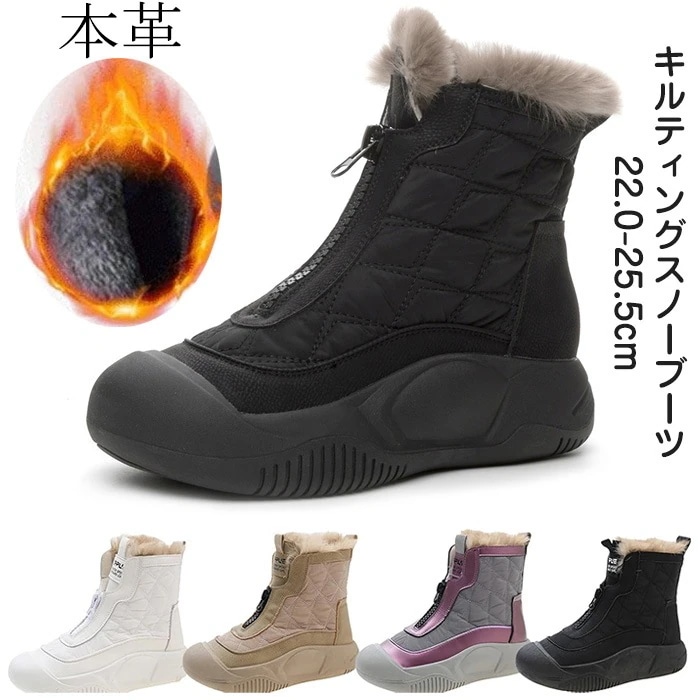【最安値挑戦】【期間限定.値.下.げ!】キルティングスノーブーツ レディース 牛革 滑り止め 防寒 ハイカットシューズ キルティングブーツ 防水 裏起毛 ショートブーツ 5cm 耐摩耗 通気 厚底スノ