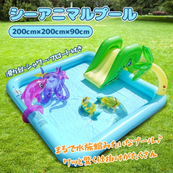 王者の風格プール 家庭用 エアープール シーアニマル 水遊び 滑り台 排水栓付き 破れにくい 小型フロート付き 子ども用 夏休み アウトドア 室内