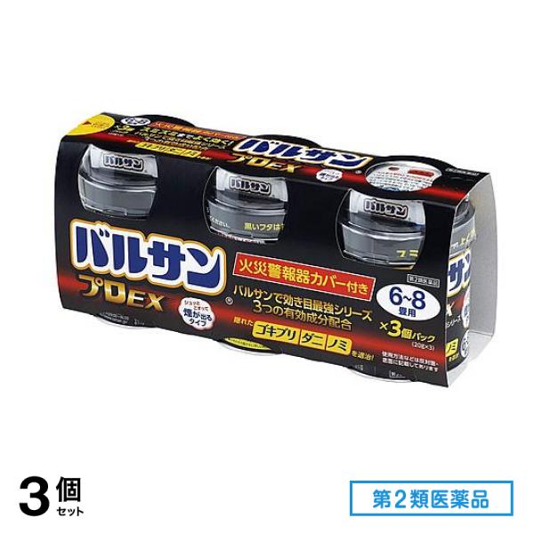 第２類医薬品 バルサンプロEX 煙が出るタイプ 6～8畳用 20g× 3個パック 3個セット