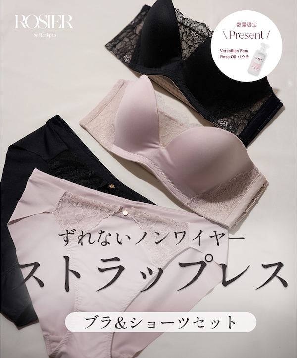 【新品】ROSIER 〈E65〉ストラップレスブラ/ 〈M〉ショーツ 新品】ROSIER 〈E65〉ストラップレスブラ/ 〈M〉ショーツ