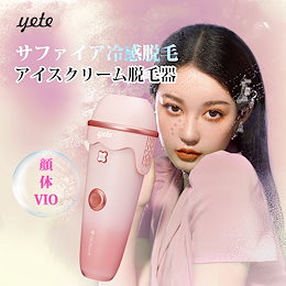 yete公式ショップQoo10店 - 2022年ブランドアップグレード——旧 ...