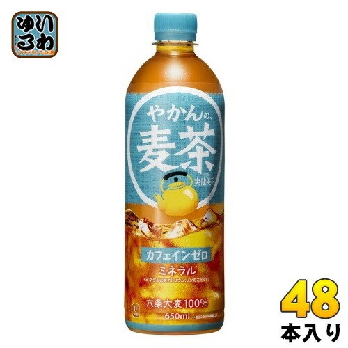 コカ・コーラ やかんの麦茶 from 爽健美茶 650ml ペットボトル 48本 (24本入×2 まとめ買い) お茶 むぎちゃ むぎ茶 カフェインゼロ ミネラル