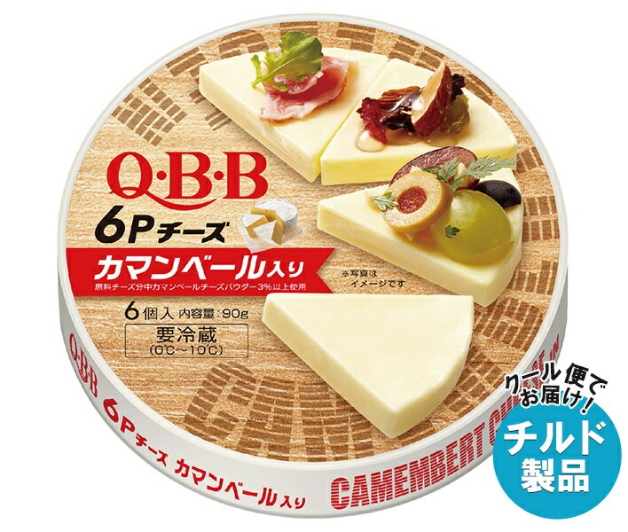 チルド QBB カマンベール入り 6Pチーズ 90g×12個入×(2ケース)