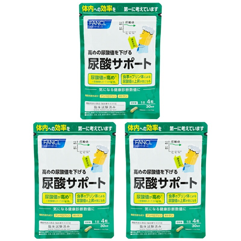 [3個セット]尿酸サポート 30日分 サプリメント 尿酸値 女性 尿酸 キトサン 健康食品 男性 [ギフトラッピング対応]