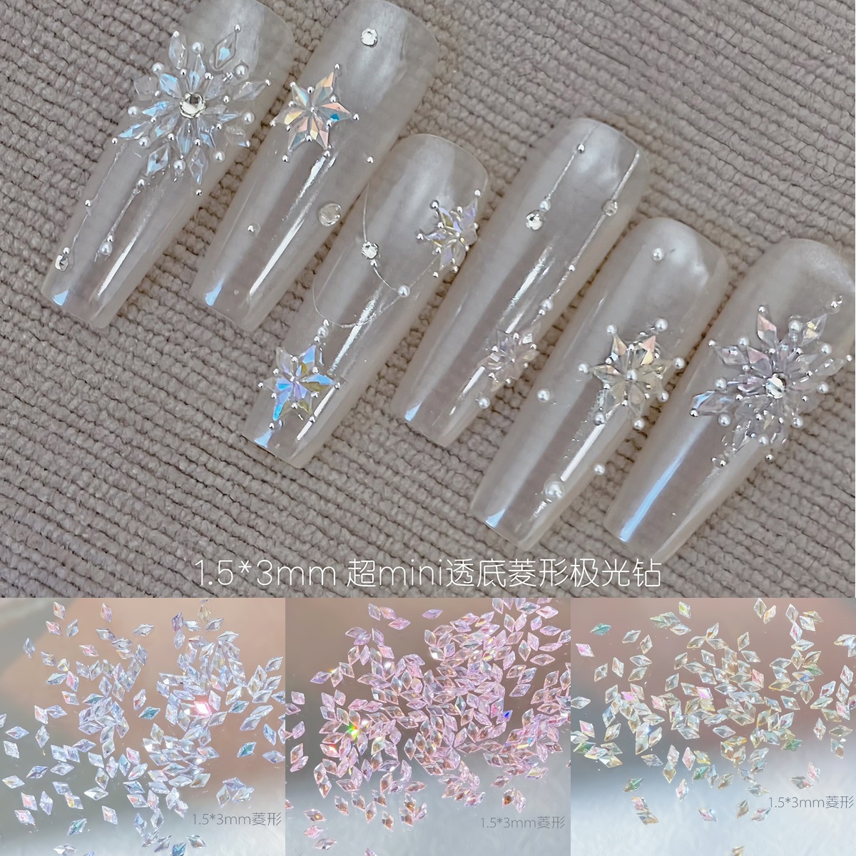 【1点ご購入 で10点プレゼントいたします】ダイヤモンド平底ドリルネイルアクセサリーミニダイヤモンド雪の花ドリルホワイトムーンパウダーマジックネイルドリル