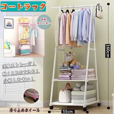 【20点セット】【急速出荷】2025春夏新作 ハンガーラック サイドバーつき キャスターつき 組立式 シンプル スリム 収納棚 省スペース