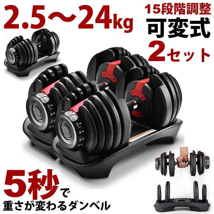 2個セット MRG ダイヤル式 可変 ダンベル 15段階可変式 ダイヤルで簡単重量チェンジ ダンベル