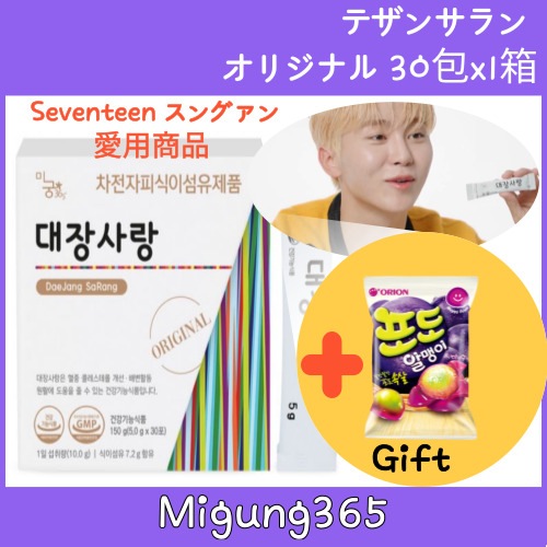 ［ Seventeen スングァン愛用品] テザンサラン オリジナル 30包x1箱/ ワンバコのシーピー食物繊維快便