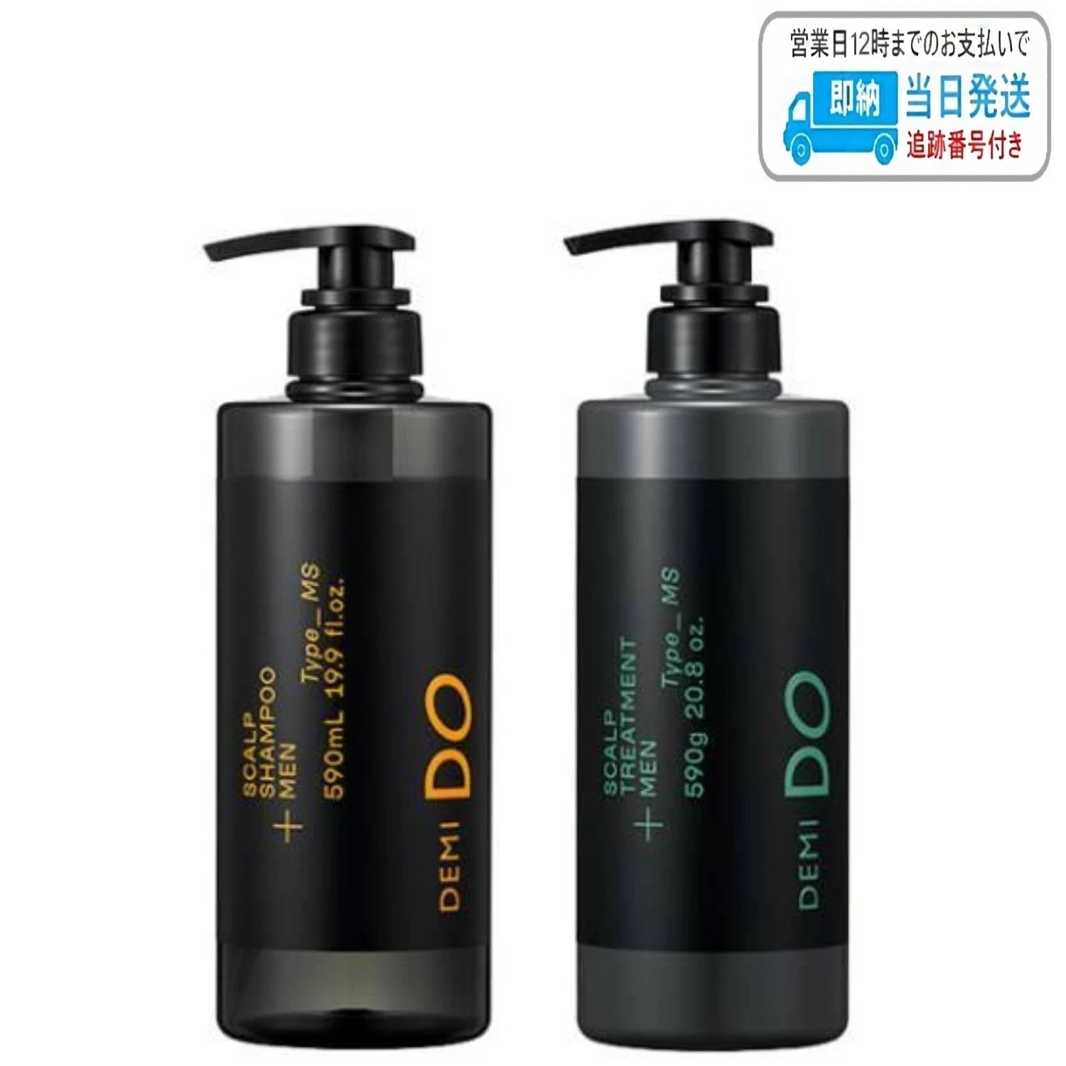 【セット品】デミ ドゥ スカルプシャンプー & トリートメント メン タイプ MS 590ml デミドゥ 医薬部外品 LSC