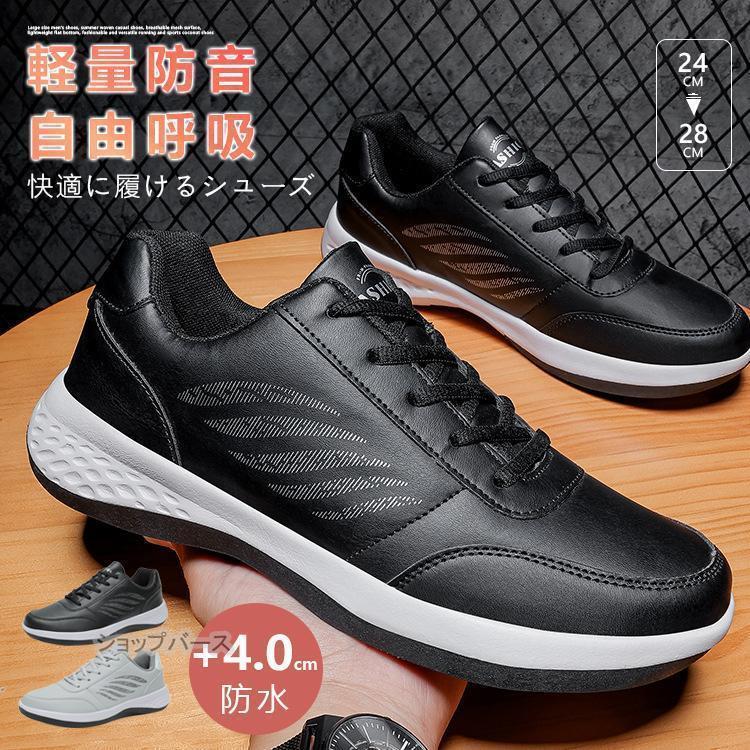 【即納】スニーカー メンズ ゴルフシューズ 通気性 軽量 ランニングシューズ スポーツ スリッポン 厚底 ウォーキングシューズ カジュアルシューズ 通学靴 雨日 父日