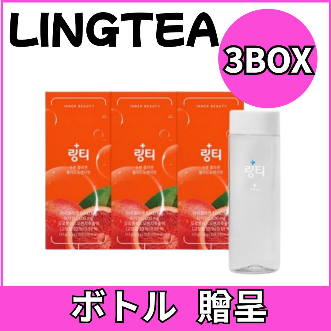[3BOX+ボトル]水分超低分子コラーゲンビタミンC ヒアルロン酸 ブラッドオレンジ味 10包1BOX