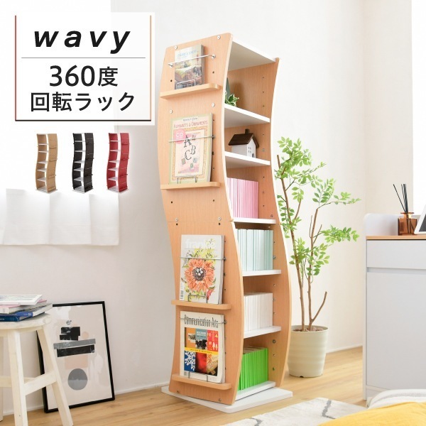 回転式コミックラック 360度自由回転で本やCDが取り出し簡単 省スペース・7段収納・高さ調整可能 ホワイト・ブラウン・レッド対応