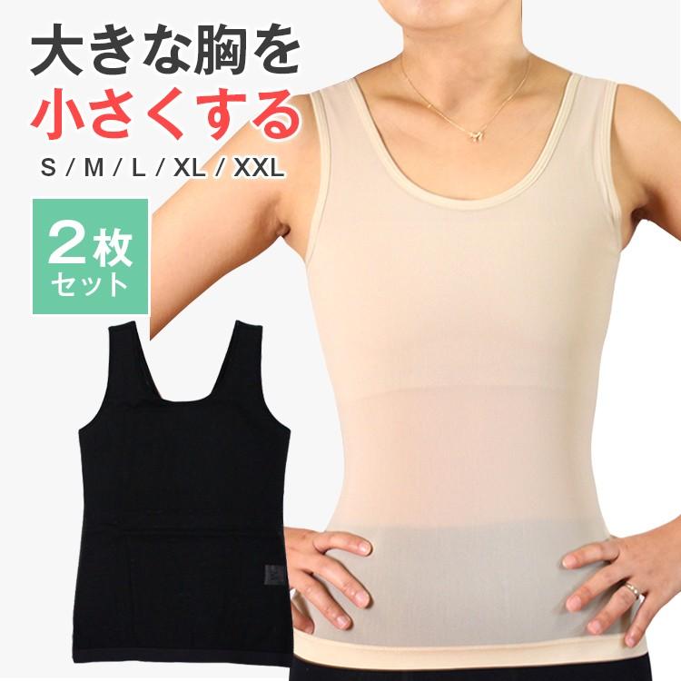 [最安値保証 即納]胸潰しシャツ ナベシャツ なべしゃつ 胸揺れ防止 背筋補正 補正下着 男装 バストダウン ジッパー noc-06 2枚セット