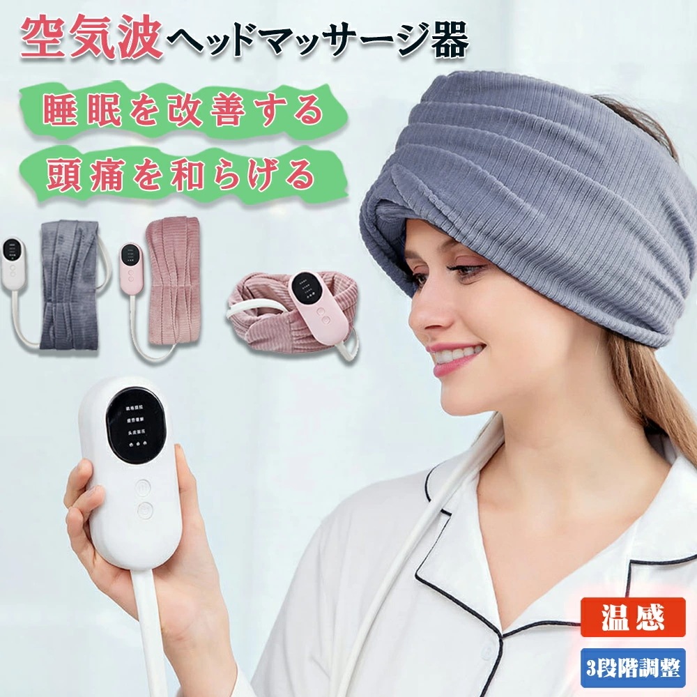 【最新型】ヘッドスパ ハンズフリー タオル型 ヘッドマッサージ機 ヘッドマッサージャー 家電 効果 頭皮マッサージ マッサージ器 機 頭 ヘアケア グッズ 軽量 温熱機能 オートタイマー ストレス