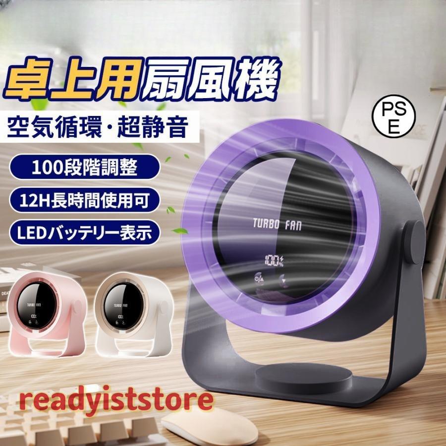 扇風機 卓上扇風機 サーキュレーター 壁掛け 100段階風量 小型 超静音 大風量 おしゃれ 省エネ 上下90 リビング キャップ 空気循環 USB充電式 熱中症対策 2025