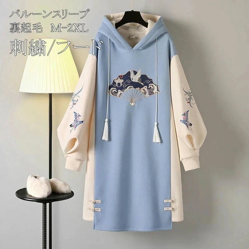 不規則裾 ボアパーカー ロング丈 バルーンスリーブ フードパーカー 秋冬 フリンジづき フーディ パーカーワンピース 秋冬 ミニ 膝丈 長袖 大きいサイズ 中国風 刺繍 重ね着風 体型カバー ボアづき