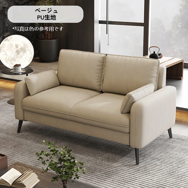 ベージュソファ PU生地 ソファ 2人用 118/128cm 1人用 65cm 組み合わせ可能 省スペースソファ モダンデザインソファ