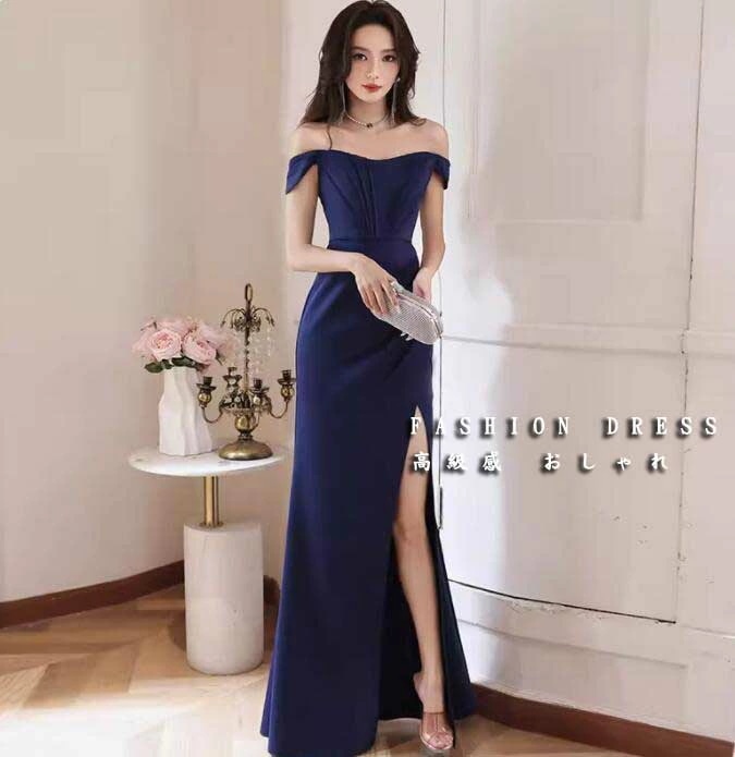 爆売れ中高級 ネイビー レディースドレス おしゃれ 上品 パーティードレス ウェディング 成人式 結婚式 着痩せ オフショルダー スリット 新作 ファスナー 無地 エレガント 宴会 披露宴 音楽会 演 5,291円
