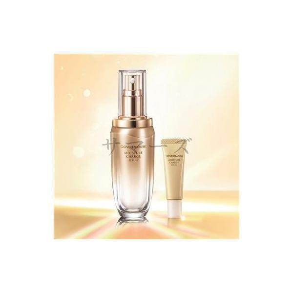 限定10ml付き　モイスチュア　チャージ　セラム　40ml+10ml