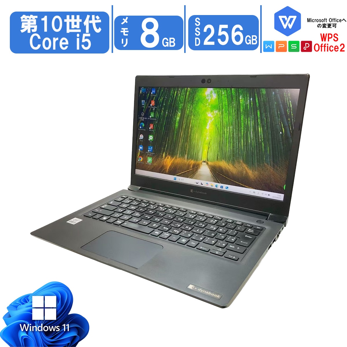 中古ノートパソコン Windows11 Office搭載 13.3型 dynabook S73 第10世代 CPU Core i5-10210U メモリ8GB SSD256GB カメラ WI-FI6